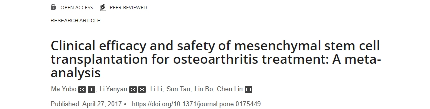 間充質(zhì)干細胞移植治療骨關(guān)節炎的臨床療效和安全性：薈萃分析