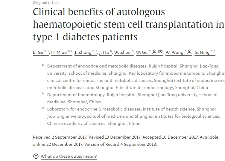 自體造血干細胞移植對1型糖尿病患者的臨床益處