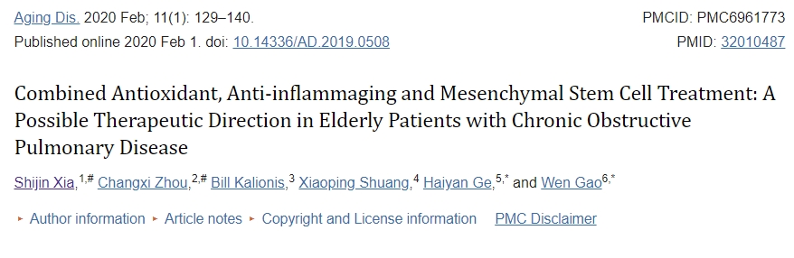 抗氧化、抗炎和間充質(zhì)干細胞聯(lián)合治療：老年慢性阻塞性肺病患者的可能治療方向