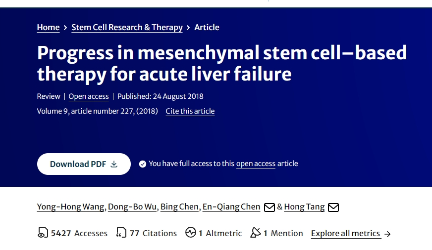 間充質(zhì)干細胞治療急性肝衰竭的進(jìn)展