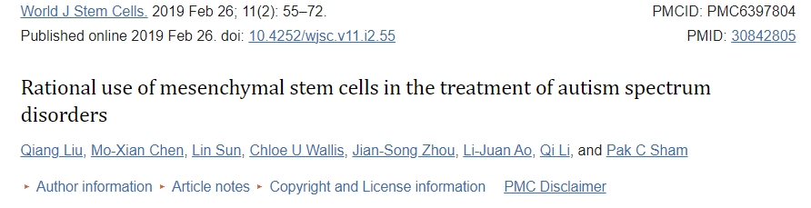 間充質(zhì)干細胞在自閉癥譜系障礙治療中的合理應用