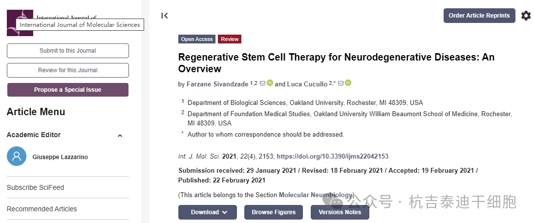 神經(jīng)退行性疾病的再生干細胞療法：概述