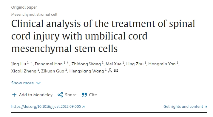 臍帶間充質(zhì)干細胞治療脊髓損傷的臨床分析