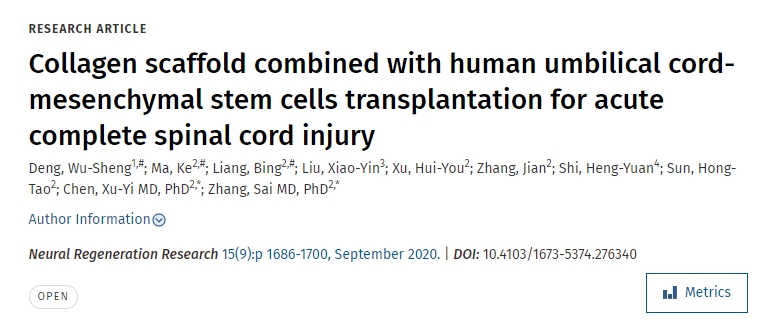 膠原支架聯(lián)合人臍帶間充質(zhì)干細胞移植治療急性完全性脊髓損傷