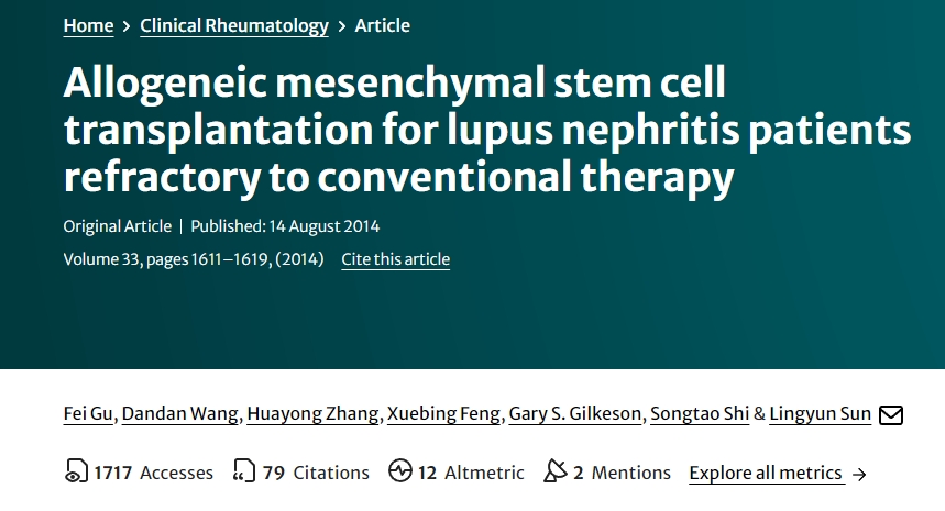 異基因間充質(zhì)干細胞移植治療對常規療法無(wú)效的狼瘡性腎炎患者