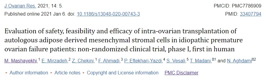 評估自體脂肪來(lái)源的間充質(zhì)基質(zhì)細胞卵巢內移植治療特發(fā)性卵巢早衰患者的安全性、可行性和有效性：非隨機臨床試驗，I期