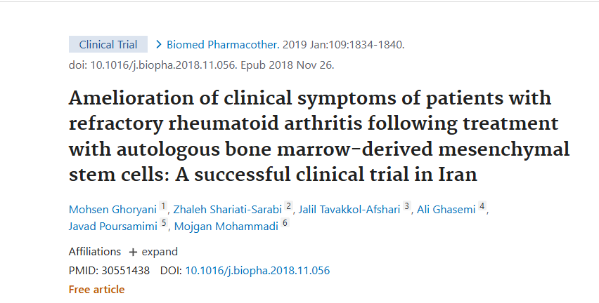 2019年1月伊朗馬什哈德醫科大學(xué)在國際期刊《Biomedical drug therapy》上發(fā)布了一篇《自體骨髓間充質(zhì)干細胞治療后難治性類(lèi)風(fēng)濕性關(guān)節炎患者的臨床癥狀得到改善：伊朗一項成功的臨床試驗》