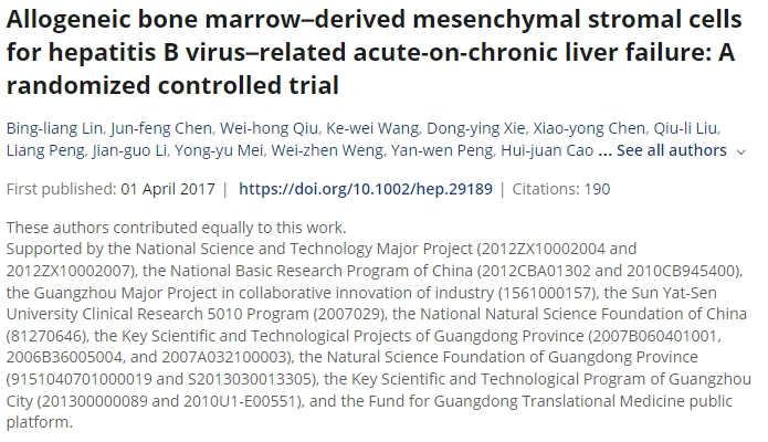 同種異體骨髓間充質(zhì)基質(zhì)細胞治療乙型肝炎病毒相關(guān)急慢性肝衰竭：隨機對照試驗
