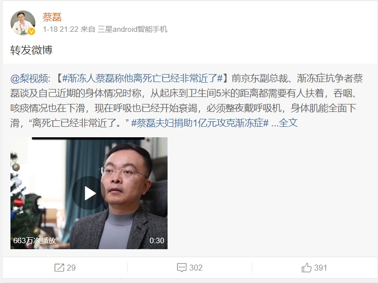 視頻中談及自己近期身體狀況時(shí)