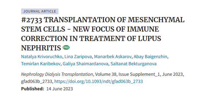 《間充質(zhì)干細胞移植 - 狼瘡性腎炎治療中免疫矯正的新焦點(diǎn)》