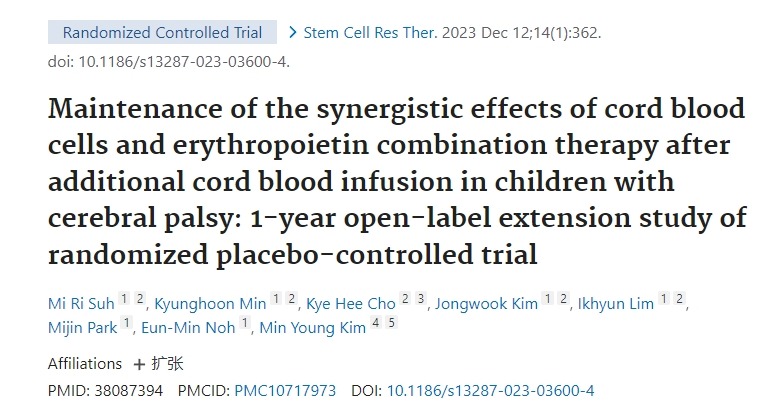 ’腦癱兒童額外輸注臍帶血后維持臍帶血細胞和促紅細胞生成素聯(lián)合治療的協(xié)同作用：隨機安慰劑對照試驗的一年開(kāi)放標簽擴展研究