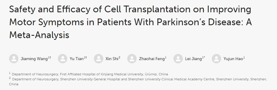 細胞移植對改善帕金森病患者運動(dòng)癥狀的安全性和有效性：薈萃分析