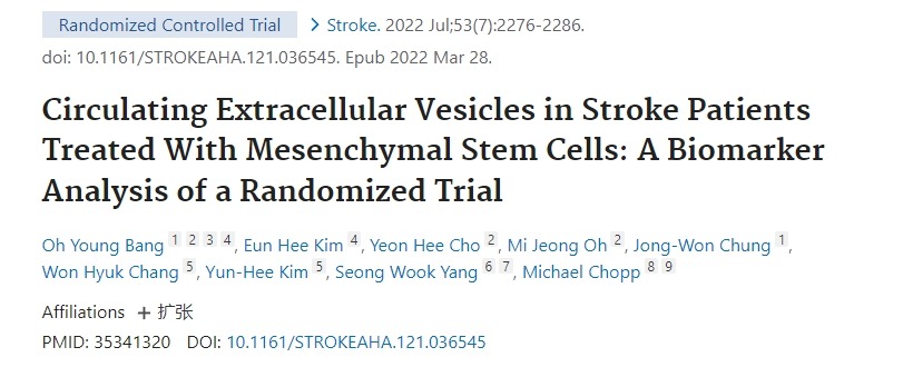 受間充質(zhì)干細胞治療的中風(fēng)患者的循環(huán)細胞外囊泡：一項隨機試驗的生物標志物分析