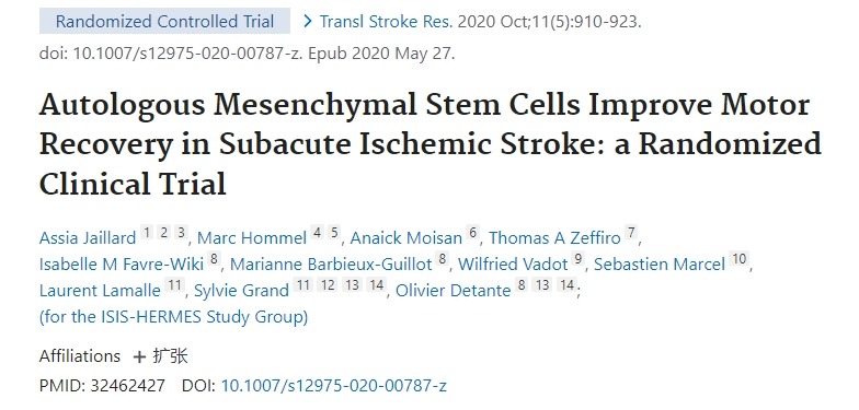 自體間充質(zhì)干細胞改善亞急性缺血性中風(fēng)的運動(dòng)恢復：一項隨機臨床試驗