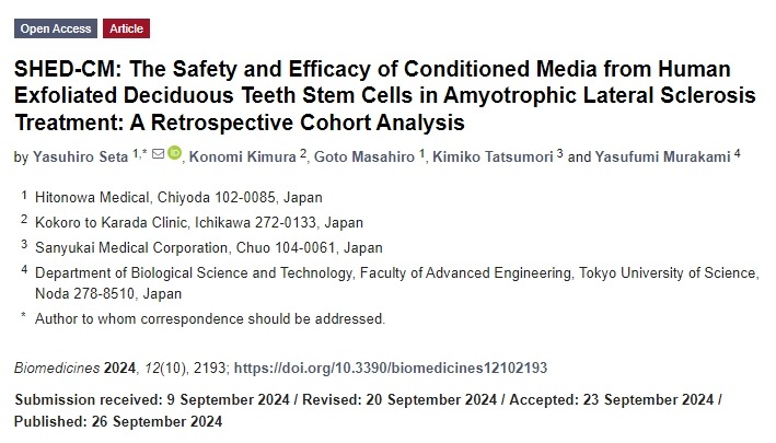 SHED-CM：人類(lèi)脫落乳牙干細胞培養基在肌萎縮側索硬化癥治療中的安全性和有效性：一項回顧性隊列分析