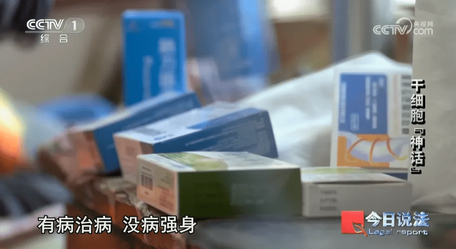 央視曝光！干細胞上熱搜，質(zhì)疑打破！我國近百款干細胞藥物已獲臨床IND，2024年新增20款！