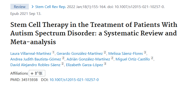 《干細胞療法在自閉癥譜系障礙患者治療中的應用：系統評價(jià)與薈萃分析》