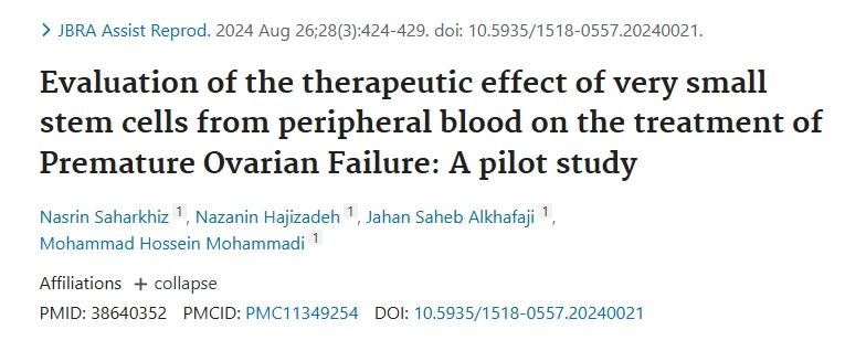 外周血中非常小的干細胞治療卵巢早衰治療效果評價(jià)：一項初步研究