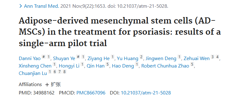 《脂肪間充質(zhì)干細胞 (AD-MSC) 在治療牛皮癬中的應用：?jiǎn)谓M試點(diǎn)試驗結果》
