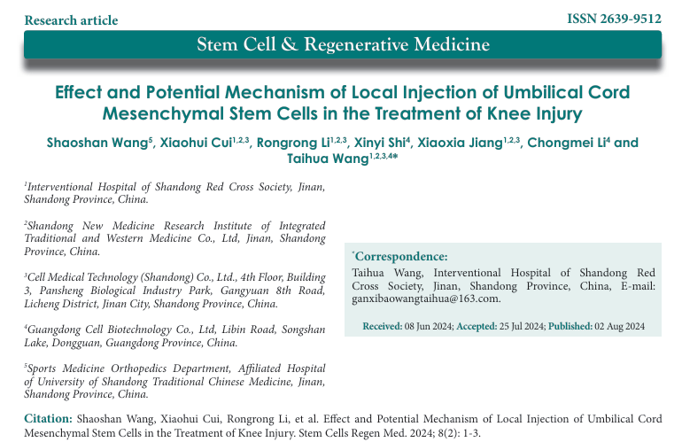 臍帶間充質(zhì)干細胞局部注射治療膝關(guān)節損傷的療效及潛在機制 臍帶間充質(zhì)干細胞局部注射治療膝關(guān)節損傷的療效及潛在機制