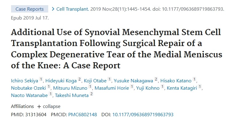 膝關(guān)節內側半月板復雜退行性撕裂手術(shù)修復后滑膜間充質(zhì)干細胞移植的額外應用：病例報告