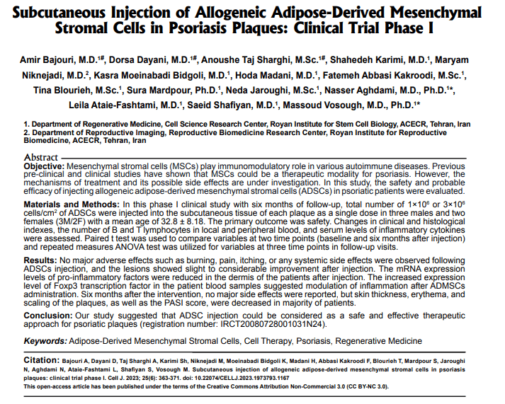 皮下注射異基因脂肪來(lái)源間充質(zhì)干細胞治療銀屑病斑塊:第一期臨床試驗