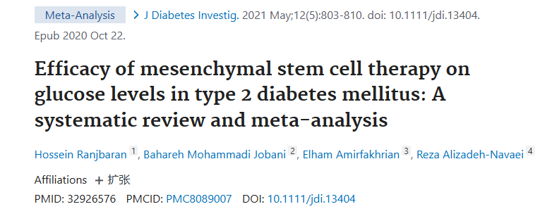 《間充質(zhì)干細胞治療對 2 型糖尿病患者血糖水平的療效：系統評價(jià)與薈萃分析》