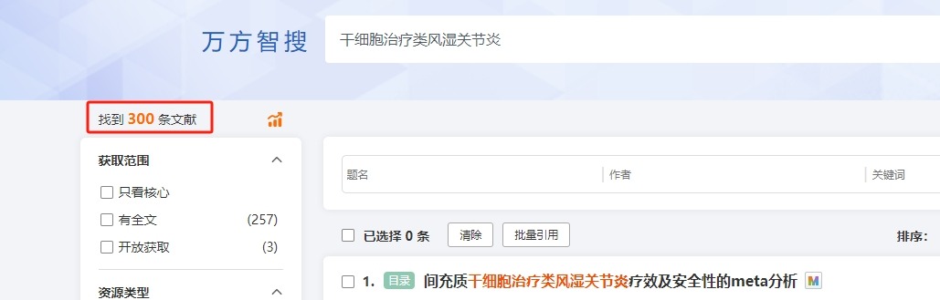 干細胞治療類(lèi)風(fēng)濕關(guān)節炎的臨床研究進(jìn)展