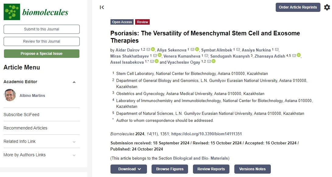 間充質(zhì)干細胞和外泌體在治療銀屑病的臨床研究的最新進(jìn)展