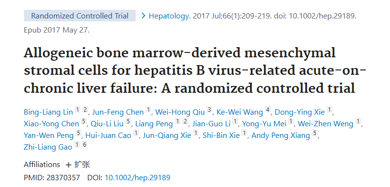 《同種異體骨髓間充質(zhì)基質(zhì)細胞治療乙肝病毒相關(guān)慢加急性肝衰竭：一項隨機對照試驗》
