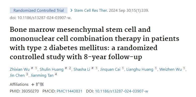 骨髓間充質(zhì)干細胞與單個(gè)核細胞聯(lián)合治療2型糖尿?。阂豁楇S訪(fǎng)8年的隨機對照研究