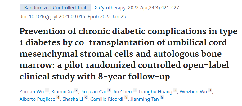 《臍帶間充質(zhì)基質(zhì)細胞與自體骨髓聯(lián)合移植預防1型糖尿病慢性并發(fā)癥：一項為期8年隨訪(fǎng)的隨機對照開(kāi)放標簽臨床研究》
