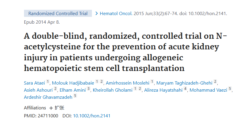 《N-乙酰半胱氨酸預防異基因造血干細胞移植患者急性腎損傷的雙盲、隨機、對照試驗》