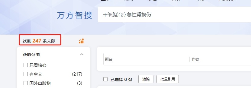 干細胞治療急性腎損傷的臨床研究進(jìn)展 干細胞治療急性腎損傷的臨床研究進(jìn)展