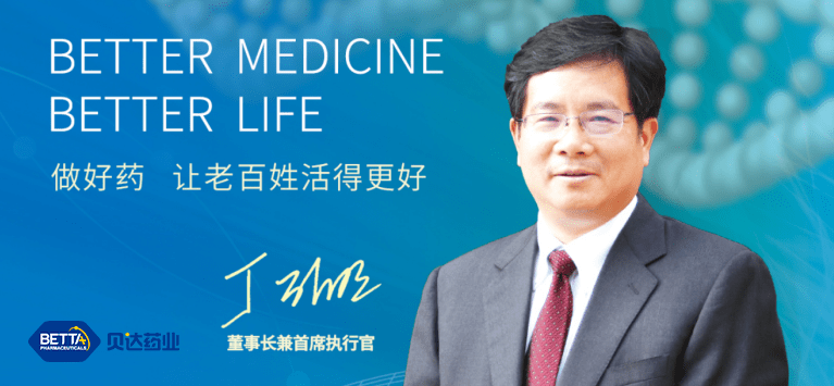 貝達藥業(yè)推動(dòng)干細胞治療項目的臨床轉化