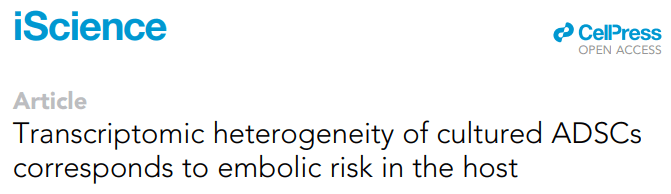 培養的 ADSC 的轉錄組異質(zhì)性與宿主的栓塞風(fēng)險相對應