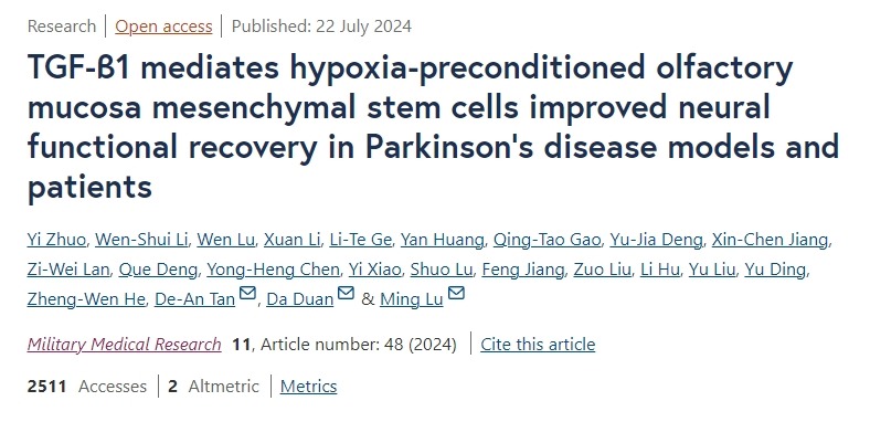 TGF-β1介導缺氧預處理的嗅粘膜間充質(zhì)干細胞改善帕金森病模型和患者的神經(jīng)功能恢復