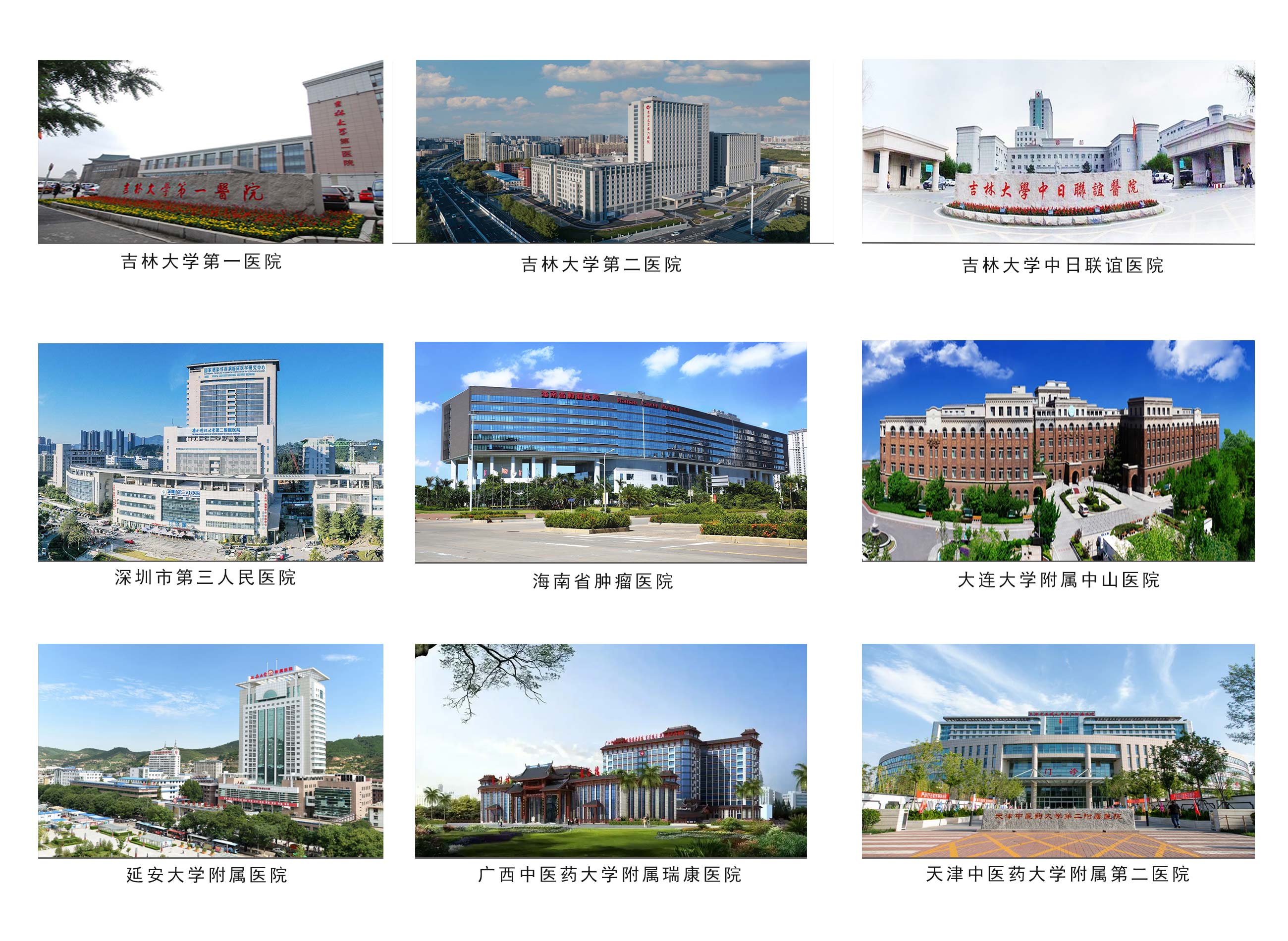 中科干細胞國內合作科研單位