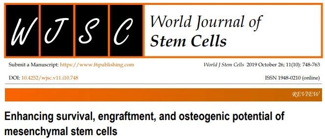 增強間充質(zhì)干細胞的存活、植入和成骨潛能