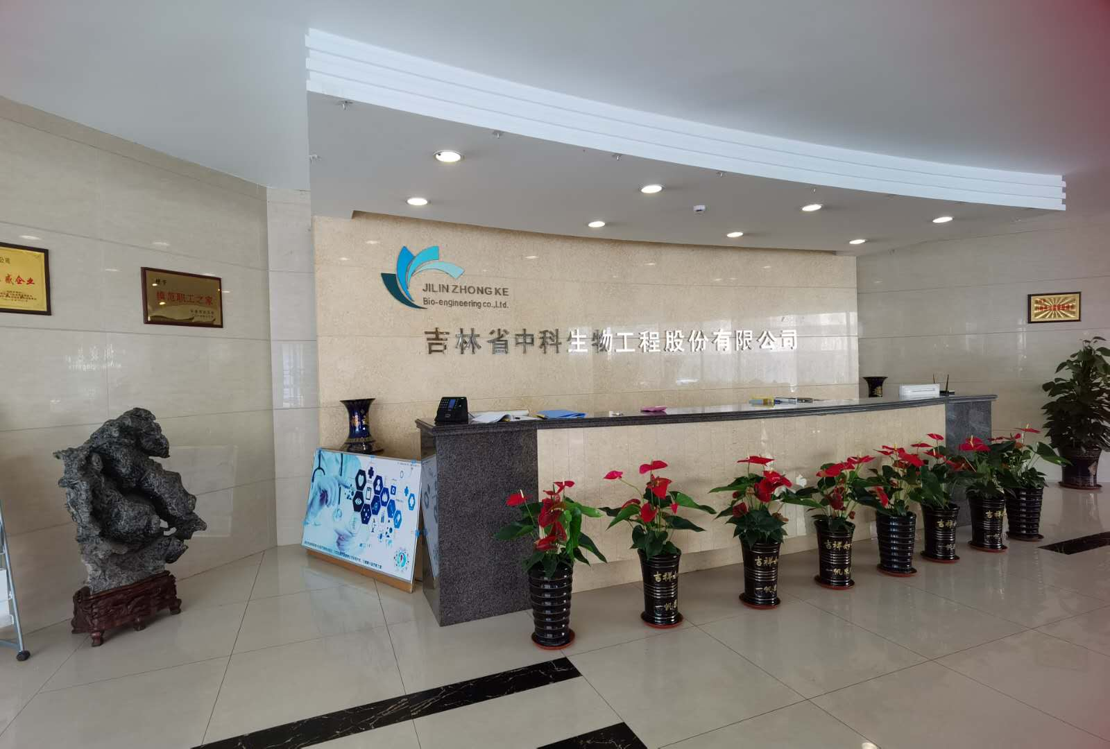 吉林中科生物工程股份有限公司內部場(chǎng)景圖