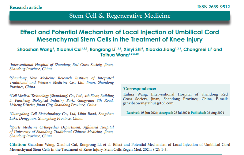 臍帶間充質(zhì)干細胞局部注射治療膝關(guān)節損傷的療效及潛在機制