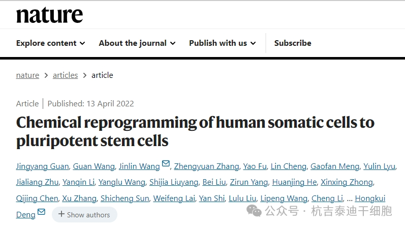 個(gè)性化內胚層干細胞來(lái)源胰島細胞治療1例胰島功能受損的2型糖尿病患者