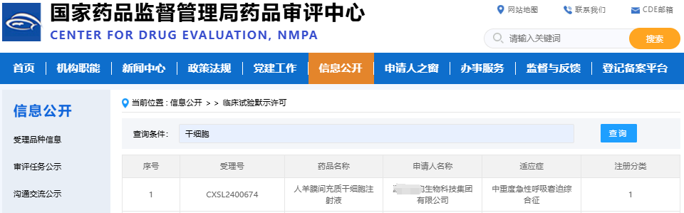 湖南首款“羊膜干細胞”新藥獲批治療（ARDS)臨床試驗，填補全球空白！