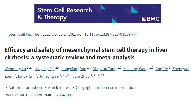 間充質(zhì)干細胞療法對肝硬化的療效和安全性：系統綜述和薈萃分析