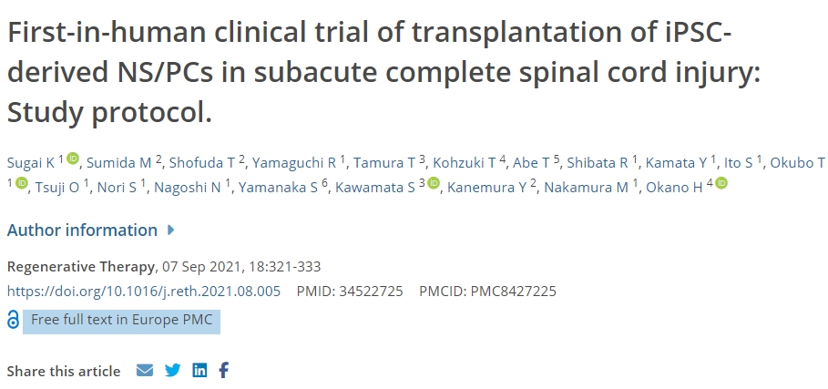首次在亞急性完全性脊髓損傷中移植iPSC衍生的NS/PC的人體臨床試驗：研究方案