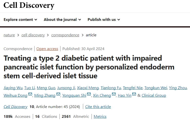 通過(guò)個(gè)性化內胚層干細胞衍生胰島組織治療胰島功能受損的2型糖尿病患者