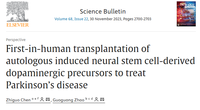 首次在人體中移植自體誘導神經(jīng)干細胞衍生的多巴胺能前體來(lái)治療帕金森病