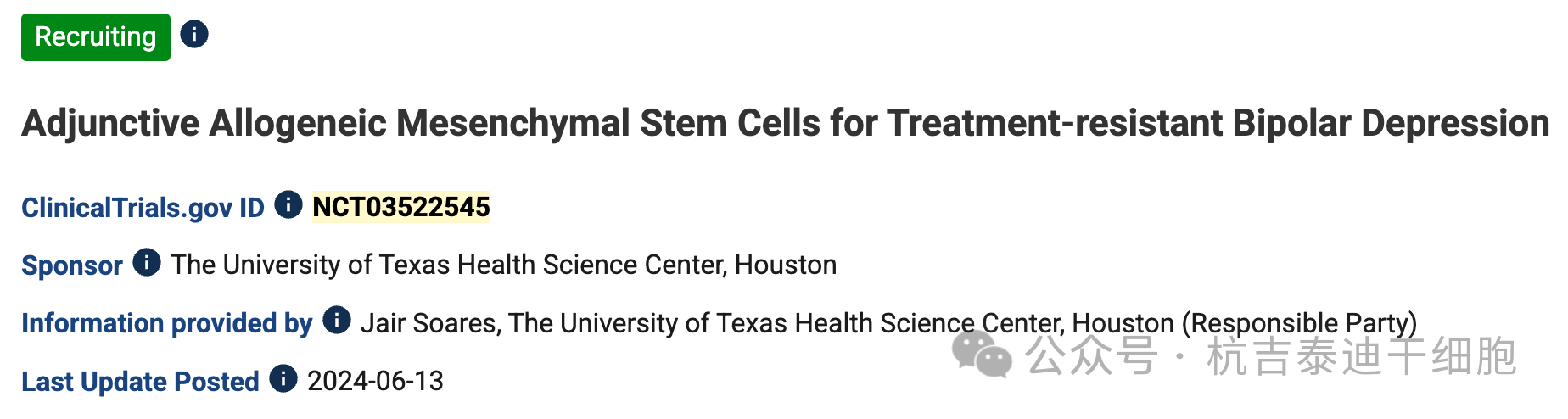 臨床實(shí)驗三:輔助同種異體間充質(zhì)干細胞治療難治性雙相抑郁癥 臨床實(shí)驗三:輔助同種異體間充質(zhì)干細胞治療難治性雙相抑郁癥
