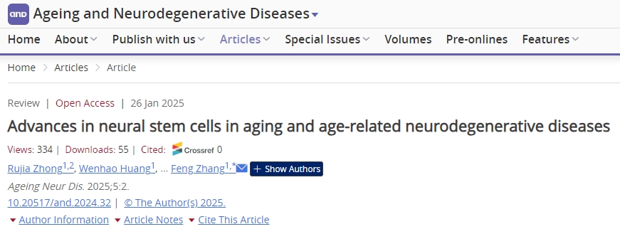 神經(jīng)干細胞在衰老及年齡相關(guān)神經(jīng)退行性疾病中的研究進(jìn)展