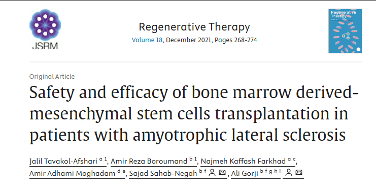 骨髓間充質(zhì)干細胞移植治療肌萎縮側索硬化癥的安全性和有效性